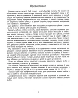 Считаем, играем. Арифметические игры в начальной школе