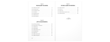 В поисках любви : роман Printed books ЭНАС