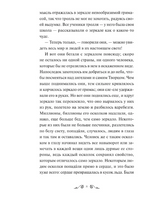 Зимние сказки. Вечные истории. Young Adult Printed books МИФ