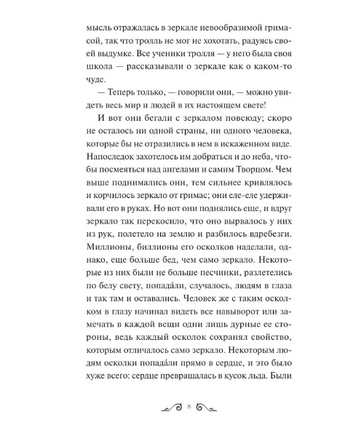 Зимние сказки. Вечные истории. Young Adult Printed books МИФ
