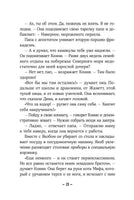 Конни и друзья. Новичок в классе