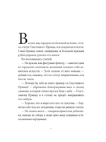 Счастливый принц и две другие сказки. Оскар Уайльд