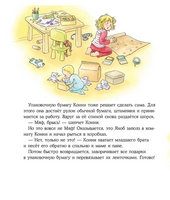 Конни мастерит новогодние подарки. Малый формат