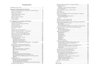 Здесь Родины моей начало. Журавлёв Е. В. Printed books РЕЧЬ