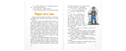 Когда я был мальчишкой Printed books ЭНАС