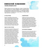 Легендарные русские космонавты