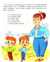 До свиданья, детский сад! Немцова Н.
