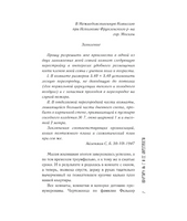 Квартира №2 и ее окрестности