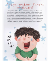 Можно ли съесть слона?