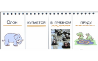 Слон охотится в снежном небе