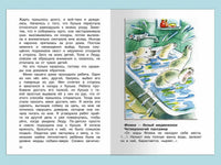 Чаплина В. Мои питомцы