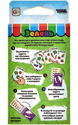 Настольная игра Зелень Board games Мир Хобби