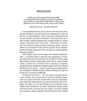 Десять секретов Богатства. Джексон