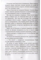 Смелая жизнь/Чарская Л. (иллюстр. В. Черны)