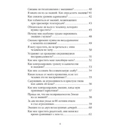 Эмоции, чувства и прощение. Вопросы и ответы. Лиз Бурбо