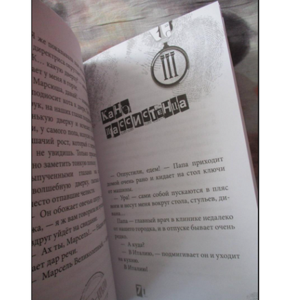 Сыщики с улицы Фламинго Моркина Т. Printed books Аквилегия