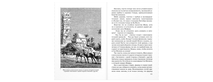 В Африку – втроём! Printed books ЭНАС