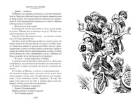 По секрету всему свету. Денискины рассказы. илл. Е. Медведева