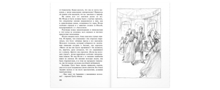 Упрямица Printed books ЭНАС