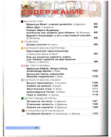 Квантик. Альманах для любознательных. Выпуск 19