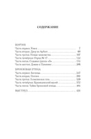 Кортик. Бронзовая птица. Выстрел. Большие книги