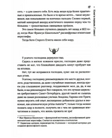 Век серебра и стали/ Д. Лукьянов