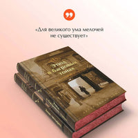 Комплект "Элементарно, Ватсон!" Цветной форзац