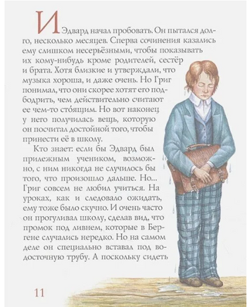 Григ и гном Дробкова М. Printed books Аквилегия