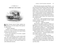 Алиана, спасительница драконов