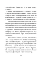 Хедвиг наконец-то идёт в школу!