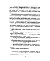 Сфера. Эггерс Дэйв