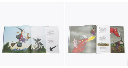 Верхом на помеле. Джулия Дональдсон Printed books Машины Творения