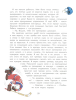 Трус не играет в хоккей.  Третьяк В.