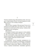Бог всегда путешествует инкогнито. Гунель Л. Серия Эмоцио