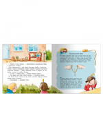 Первая книга знаний. Поль и Мари играют в индейцев