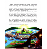 Подводные города. О. Орлова