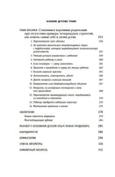 Осколки детских травм. Почему мы болеем и как это остановить Printed books Эксмо
