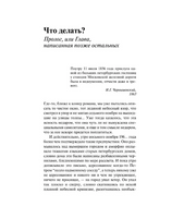 Пушкинский дом. Битов Андрей Георгиевич