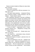 Конни и друзья. Новая школа