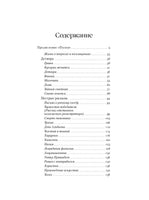 Дама с собачкой. Рассказы и повести. Антон Чехов