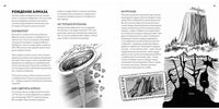 Геология: минералы, континенты, ноосфера.