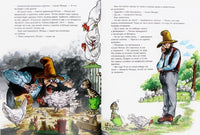 Охота на лис. Свен Нурдквист.