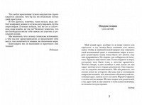 Мальчик и его деревянный меч