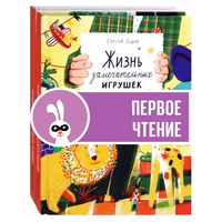 Сергей Седов. Две сказки. Компл.2 кн