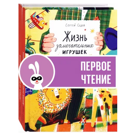 Сергей Седов. Две сказки. Компл.2 кн Printed books Волчок Default Title