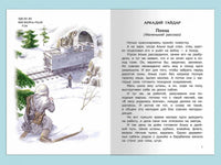 Рассказы о войне 1-4 классы