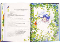 Как помирить друзей или Плющ, Стена и пять ступеней .Шляпка Игорь