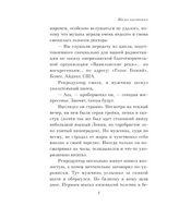 Жизнь насекомых. Пелевин Виктор Олегович