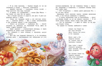 Где же ты, Снегурочка? Сказка про Бабу Ягу