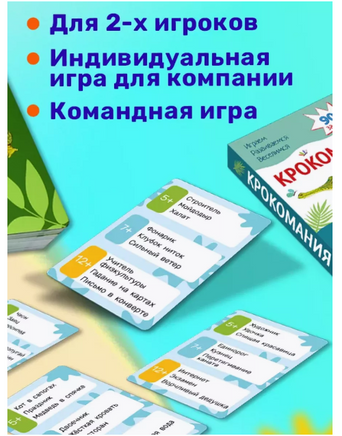 Детская развлекательная игра. Крокомания. Айфолика Printed books Омега